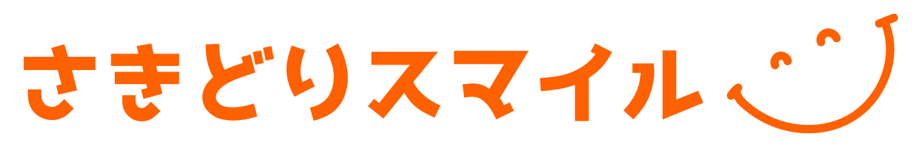 さきどりスマイル